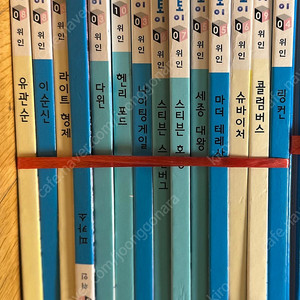 솔루토이 위인 30권
