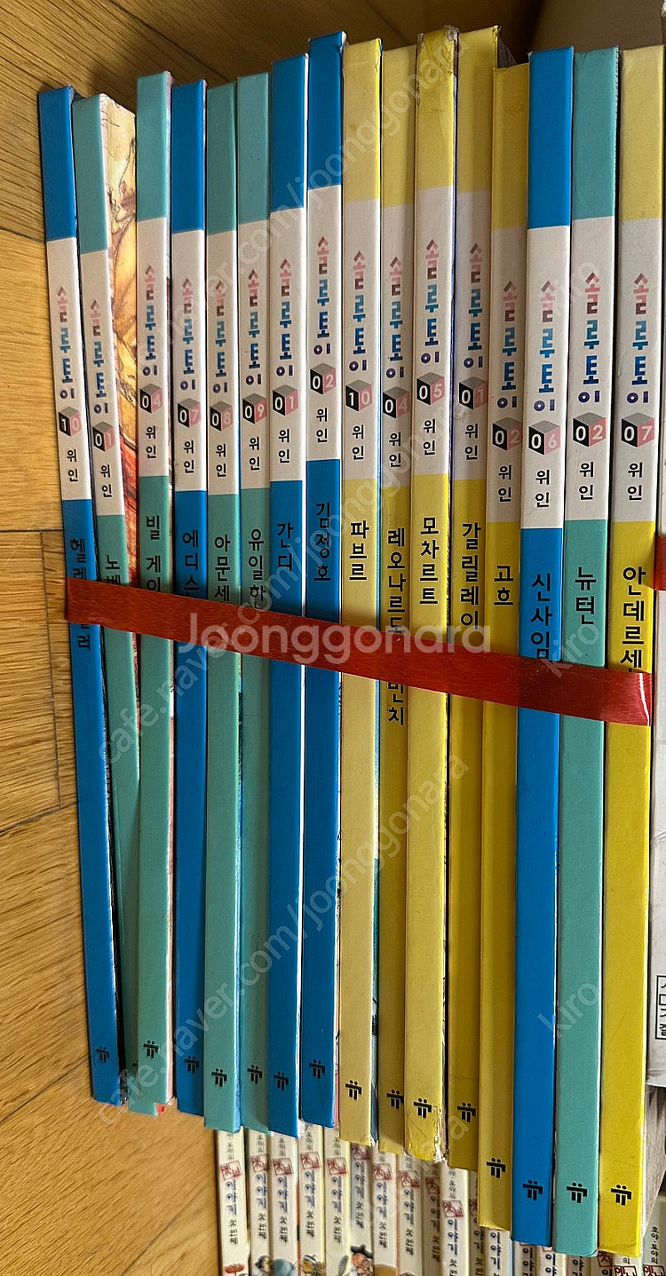 솔루토이 위인 30권--1