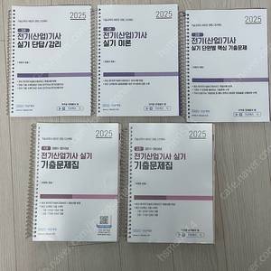 다산에듀 2025 전기산업기사 실기 패키지