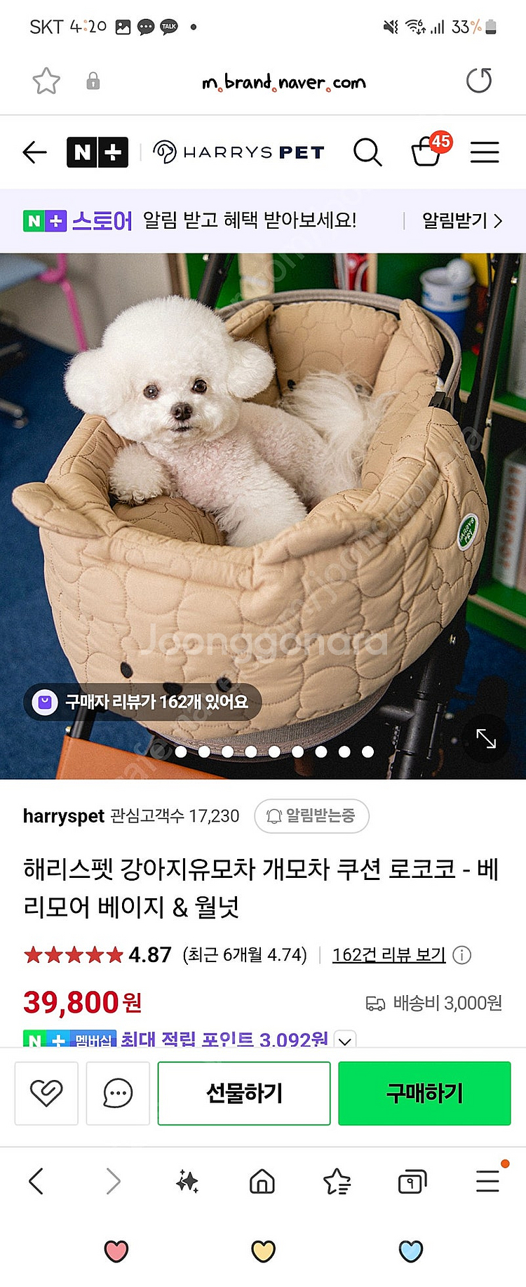 해리스펫 라이너 투웨이 XL,로코코 , 가드닝 팝니다(...--1