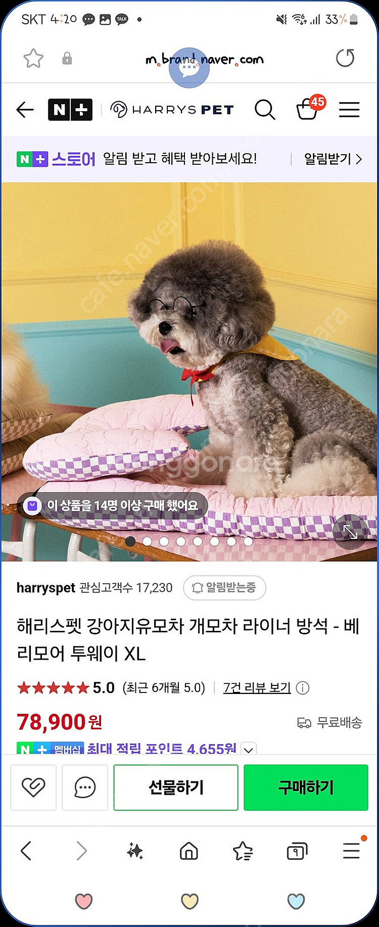 해리스펫 라이너 투웨이 XL,로코코 , 가드닝 팝니다(...--2