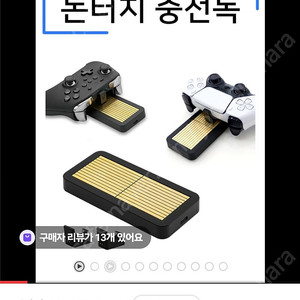 Gulikit 킹콩 컨트롤러 충전독 팔아요