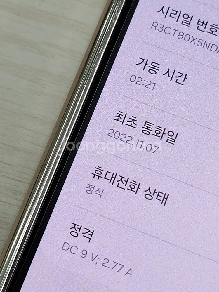 갤럭시 Z폴드4 크림색상 256용량 상태좋은 미파손 꿀...--3