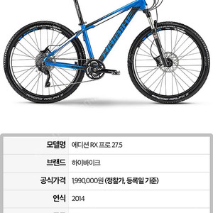 하이바이크 에디션 RX 프로 27.5 mtb 자전거