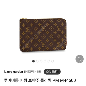 루이비통 에튀 pm