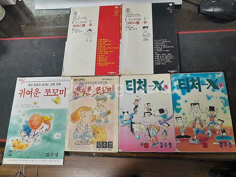 김수정님의 만화 2--0