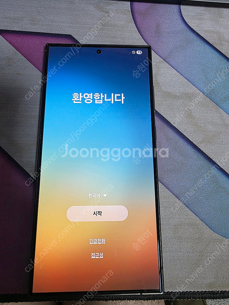 삼성 갤럭시 S24 울트라 티타늄블랙 5G 512GB ...--0