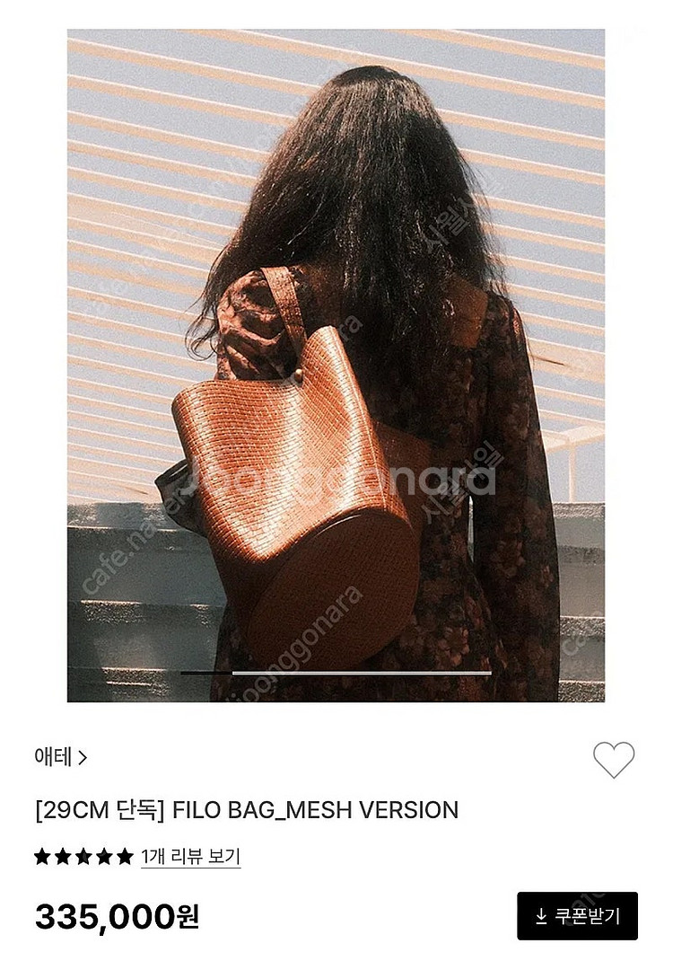 애테 FILO BAG (Mesh version/ 새상품...--1