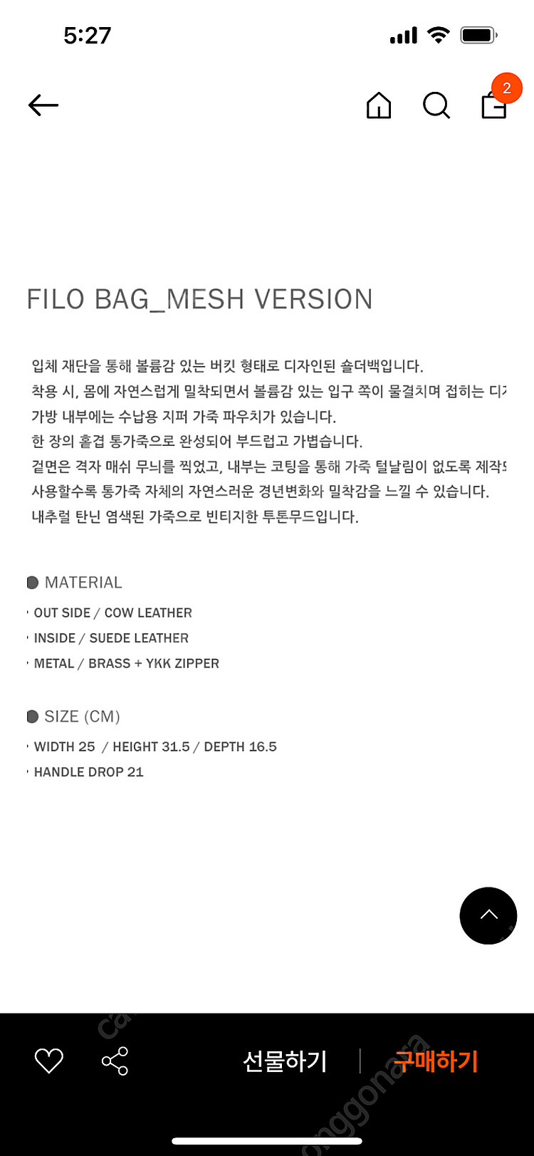 애테 FILO BAG (Mesh version/ 새상품...--3