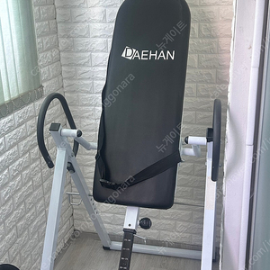 대한스포츠 거꾸리 판매합니다