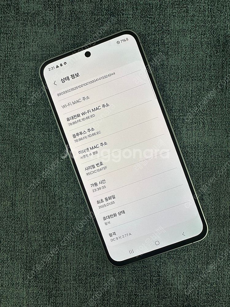 (새상품급) 갤럭시S24FE 256G 실버 25년 1월...--2