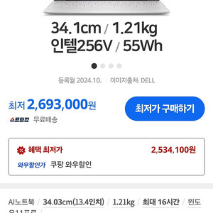 DELL XPS 13 9350 WP04KR을 다른 노트북과 교환 원합니다.