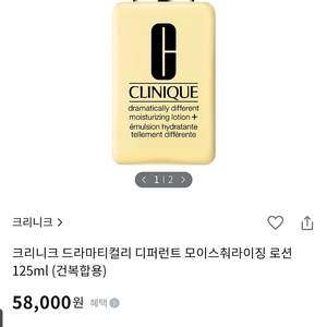 크리니크 신세계백화점 모이스춰라이징 로션