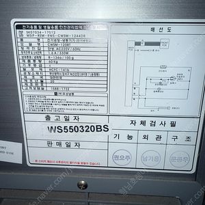 업소용 냉장고 CWSM- 120RT