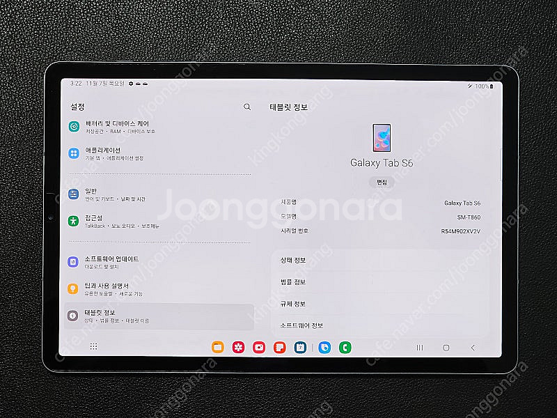 갤럭시 탭 S6 SM-T860(128g+8g, Wifi...--1