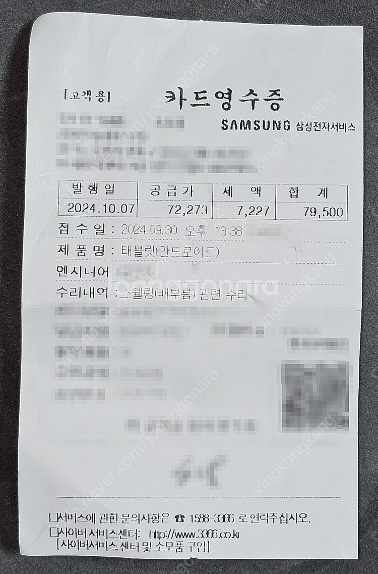 갤럭시 탭 S6 SM-T860(128g+8g, Wifi...--5