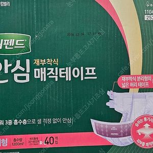 디펜드 안심매직테이프 성인기저귀 40x2box