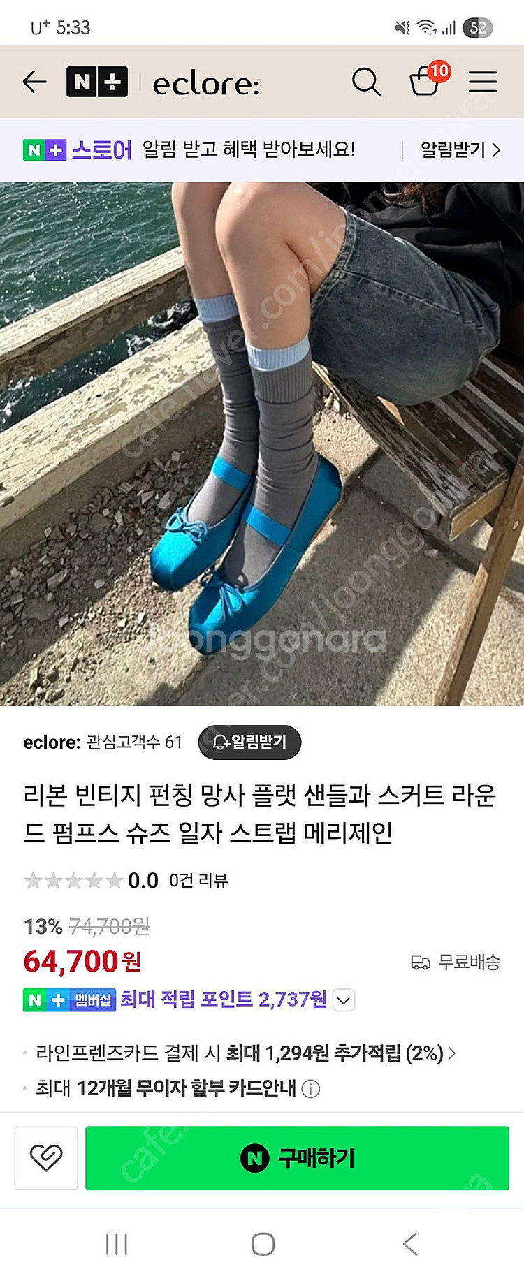 발레 감성 스트랩 메리제인 플랫슈즈 240사이즈 새상품...--0