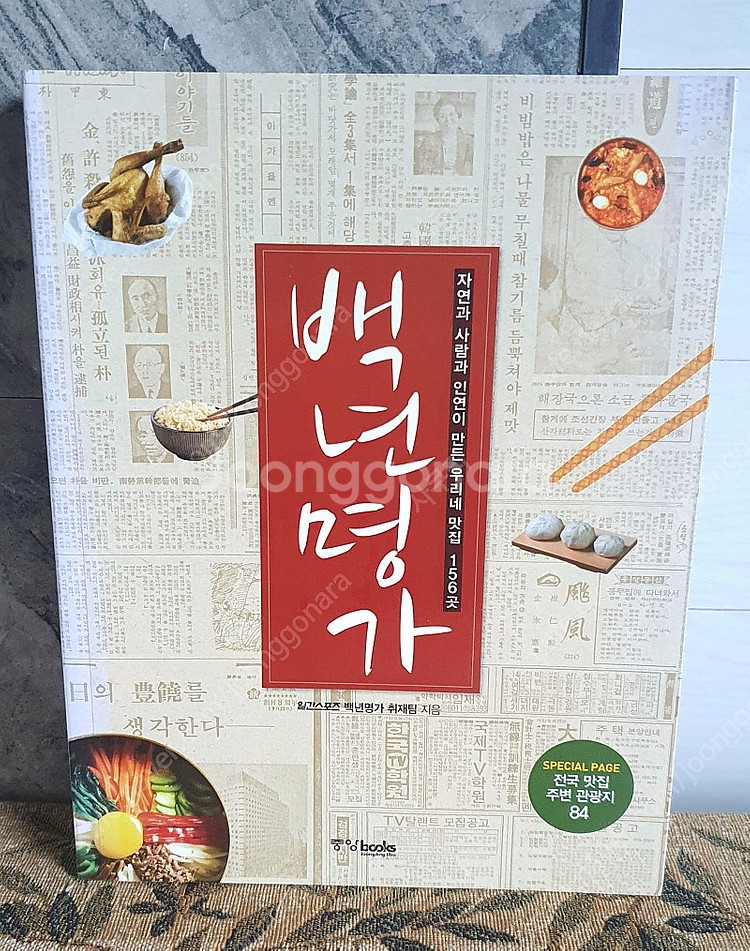 중국요리기행 에도의 패스트푸드 외 요리 음식 관련 책들--4
