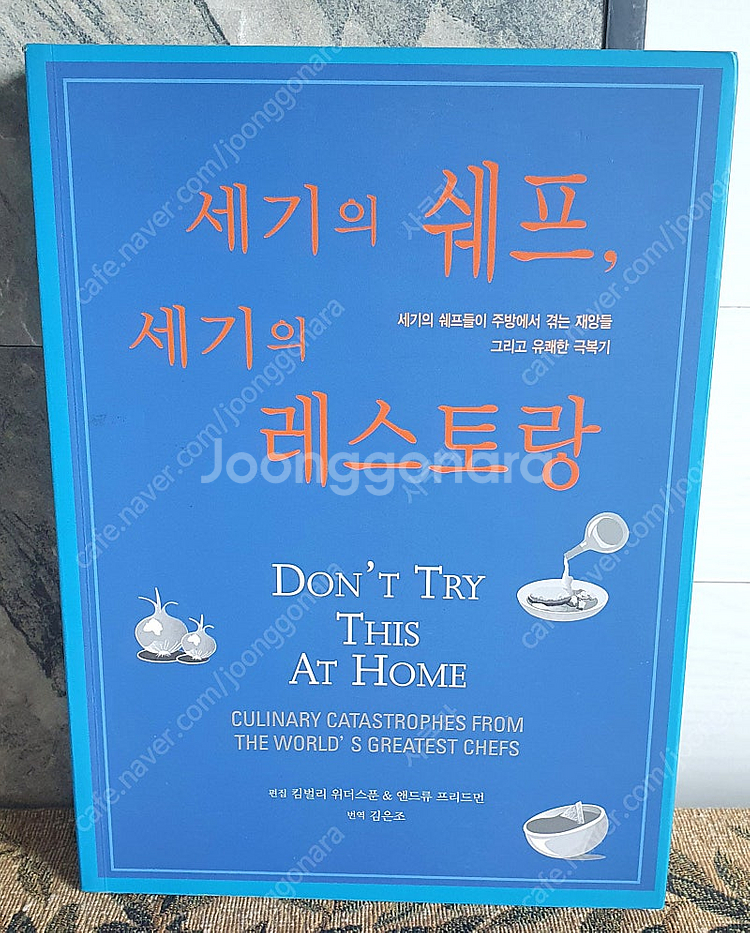 중국요리기행 에도의 패스트푸드 외 요리 음식 관련 책들--6