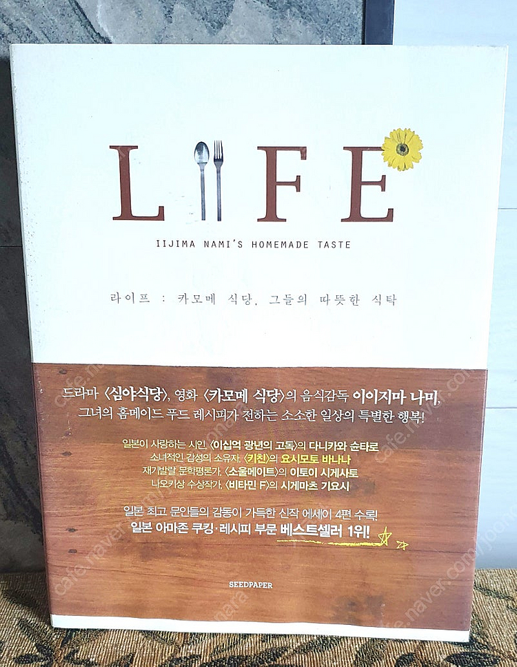 중국요리기행 에도의 패스트푸드 외 요리 음식 관련 책들--8
