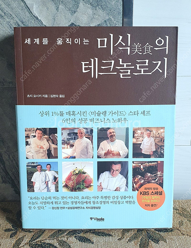 중국요리기행 에도의 패스트푸드 외 요리 음식 관련 책들--9