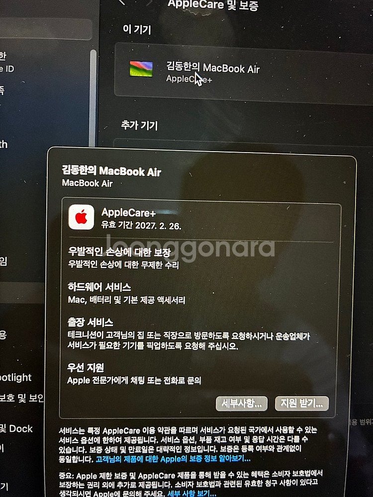 맥북에어 M2 15인치 256GB 애케플가입 판매합니다--2