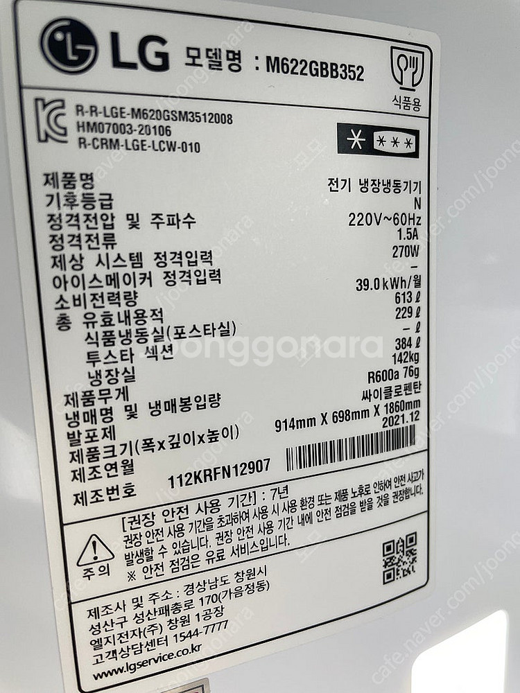 오브제 키친핏 냉장고, 김치냉장고 따로 구매도 가능--4