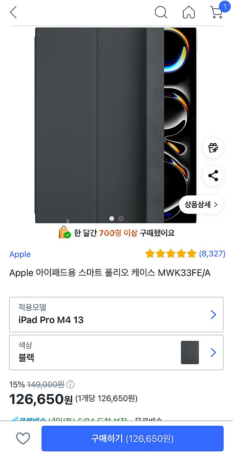 아이패드프로13 (M4/WiFi/1TB/나노텍스쳐) +...--9