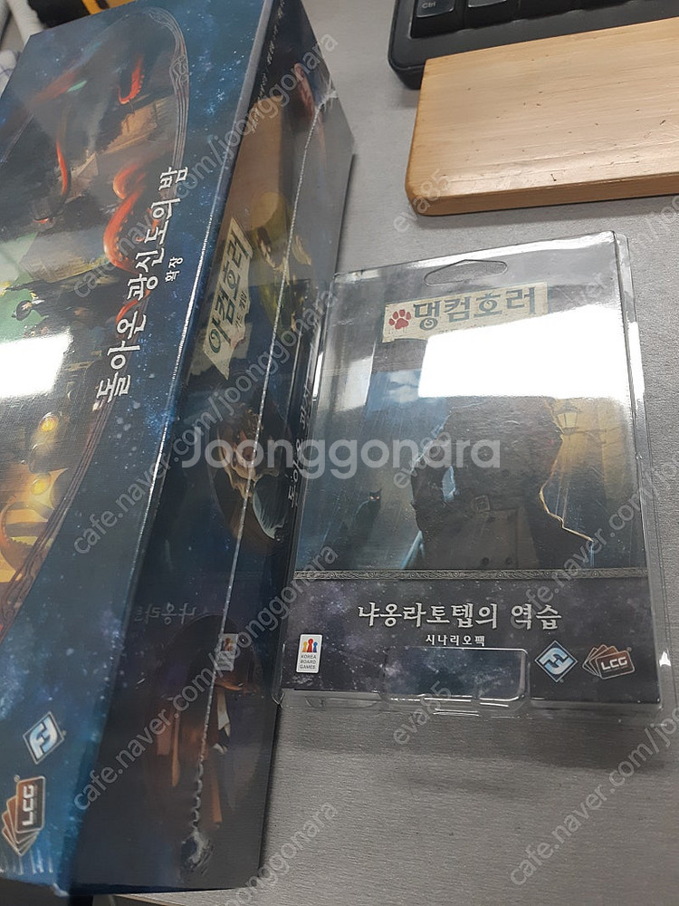 아컴호러 카드 (돌아온 광신도, 멍컴호러) 미개봉 판매...--0