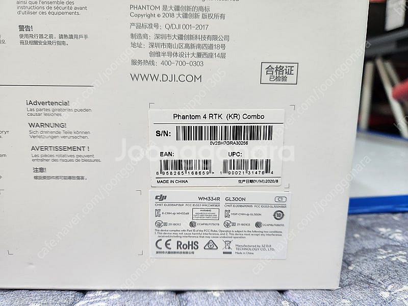 DJI 팬텀4 RTK COMBO(미개봉) 및 DJI ROBOMASTER S1 미개봉 팝니다--3