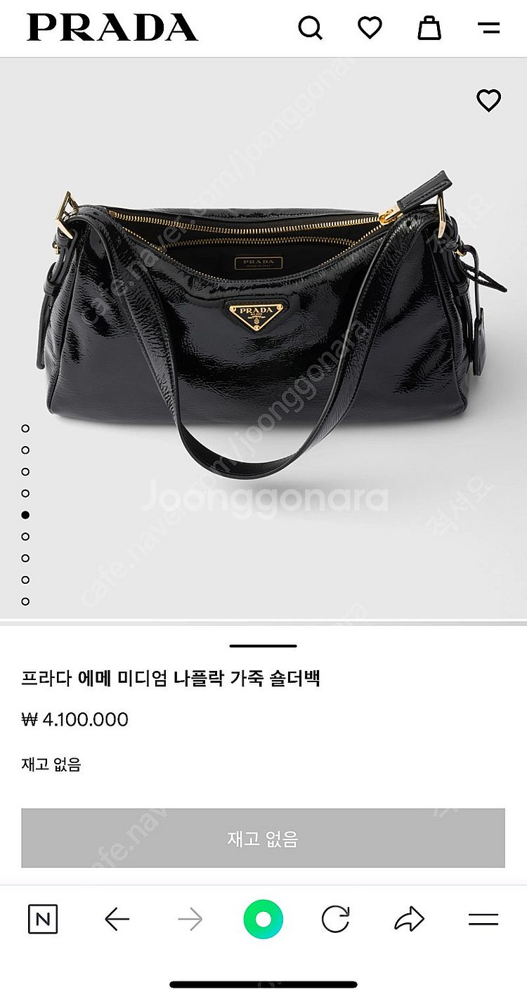 프라다 에메 나플락 가방--0