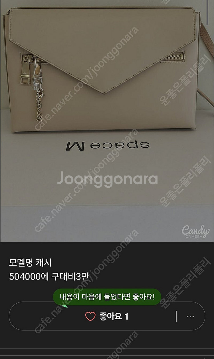 끌로에 레더 크로스백(새 상품급)캐시백숄더백테수토호보백...--2