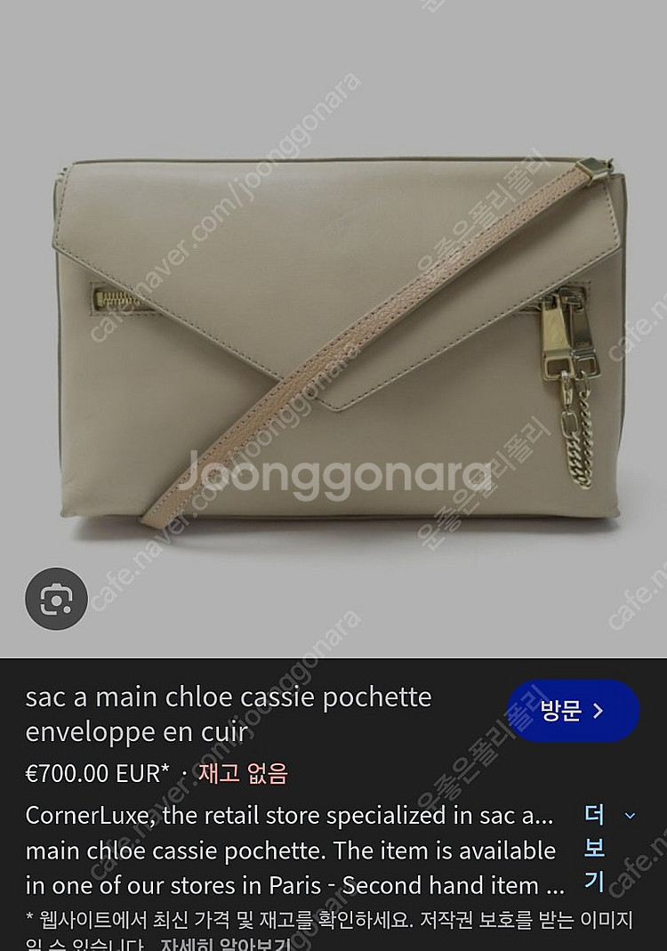끌로에 레더 크로스백(새 상품급)캐시백숄더백테수토호보백...--3