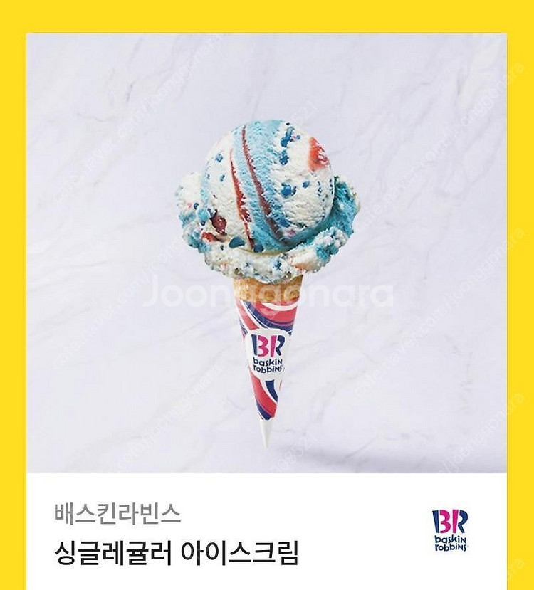 베스킨라빈스 싱글레귤러 2장 팝니다--0