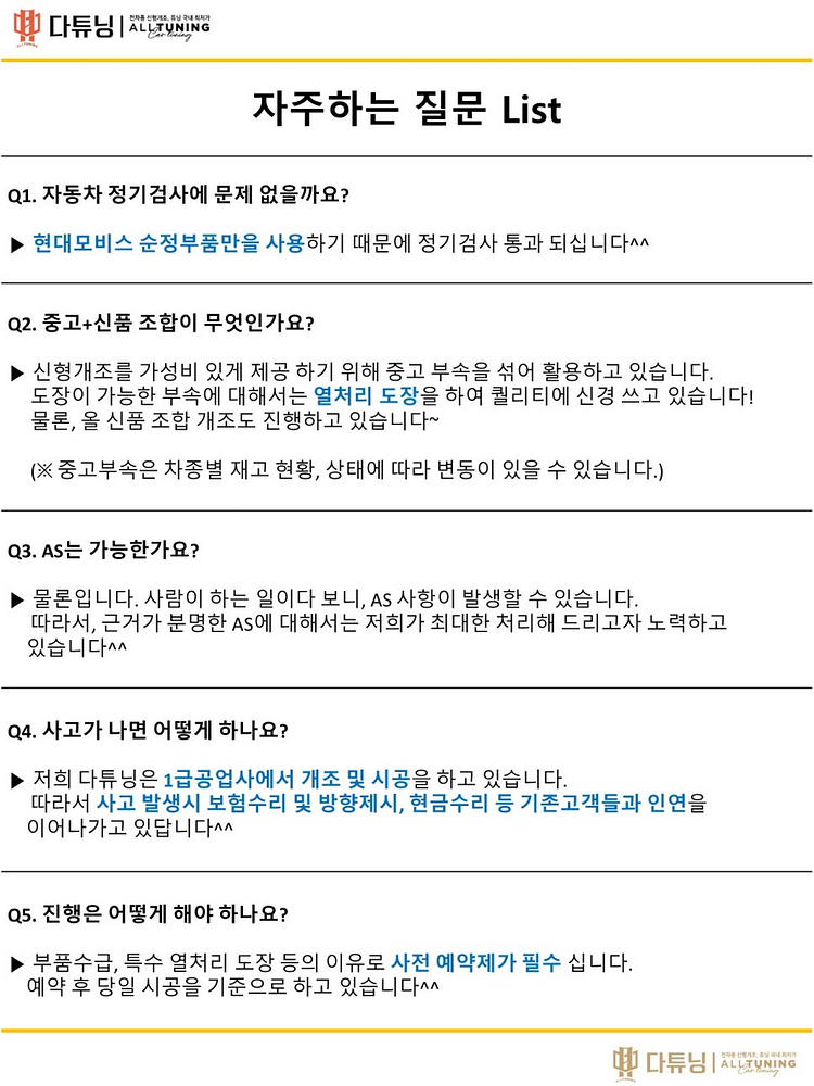 [판매] i40페페리 신형개조 진행 [다튜닝]--4