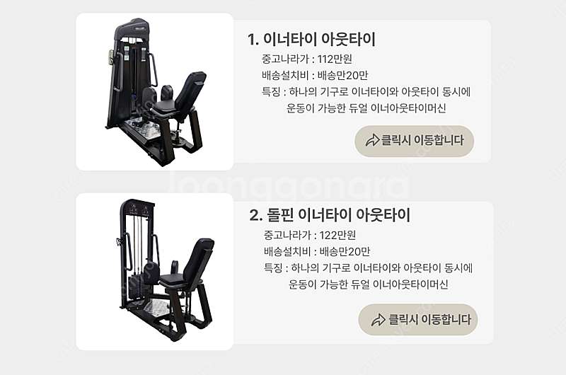 클럽용 이너타이 아웃타이 듀얼머신--1