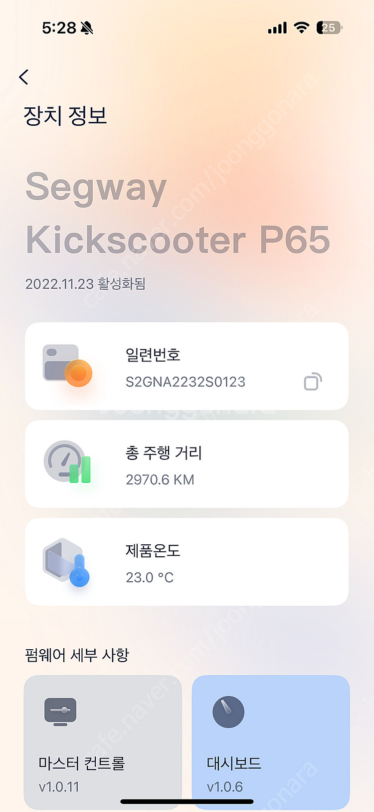 나인봇 P65a--3