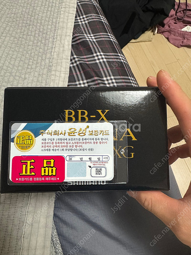시마노 데스피나bbx--4