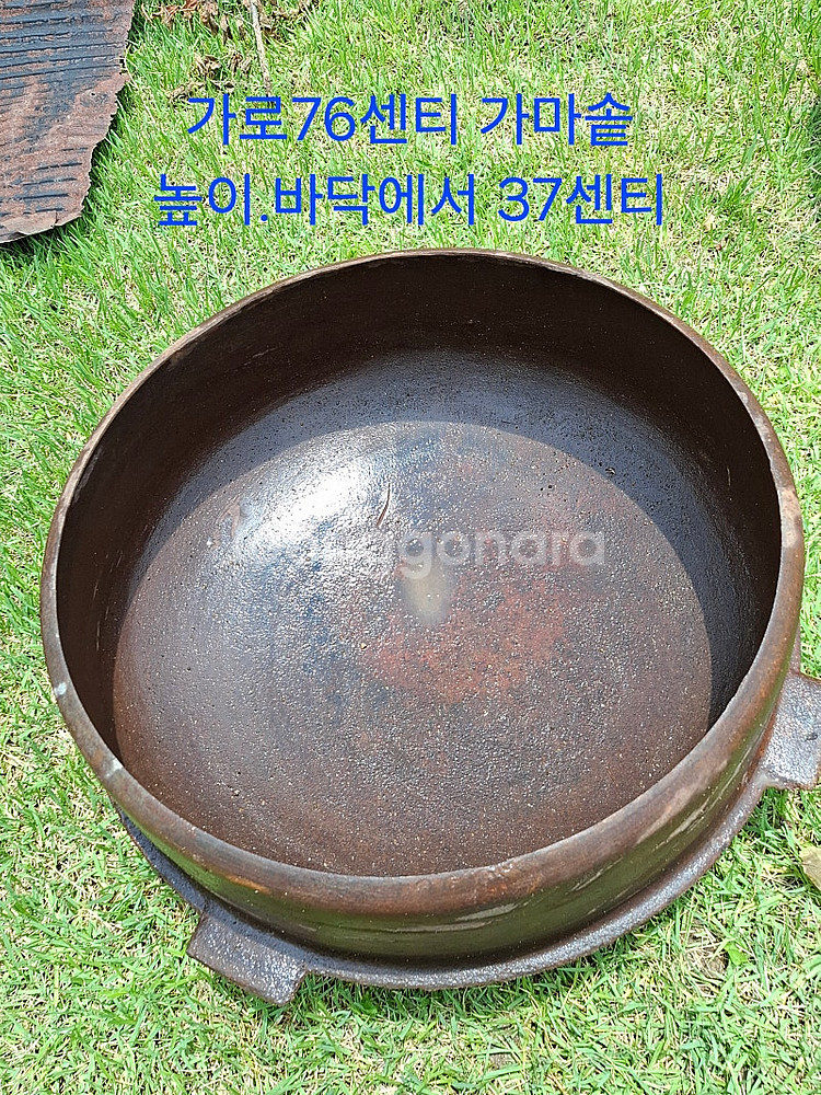 무쇠 가마솥 판매 76센티. 경상북도 고령군--2