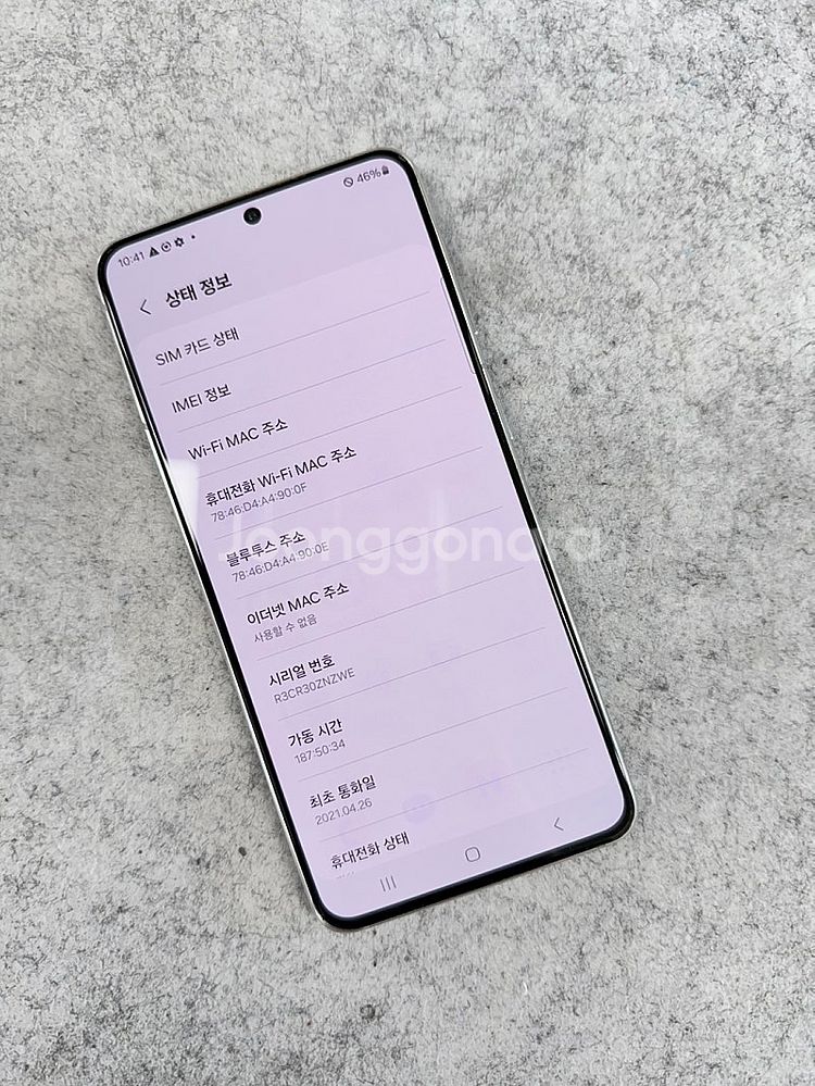 갤럭시S21 화이트 256G 미파손 가성비꿀폰 상태좋은...--3