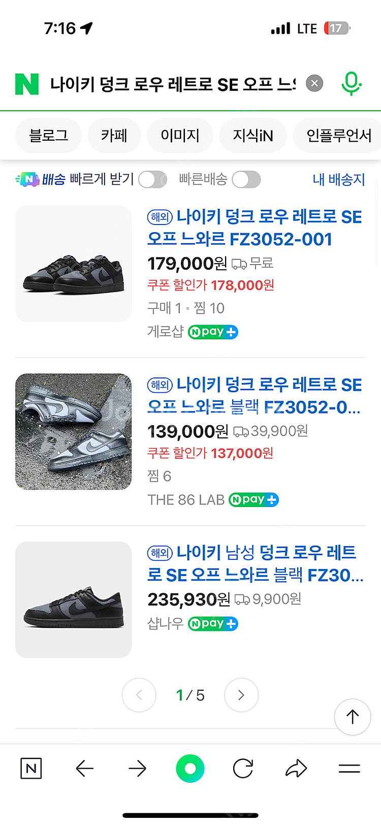 나이키 덩크 로우 레트로 SE 오프 느와르 FZ3052...--1