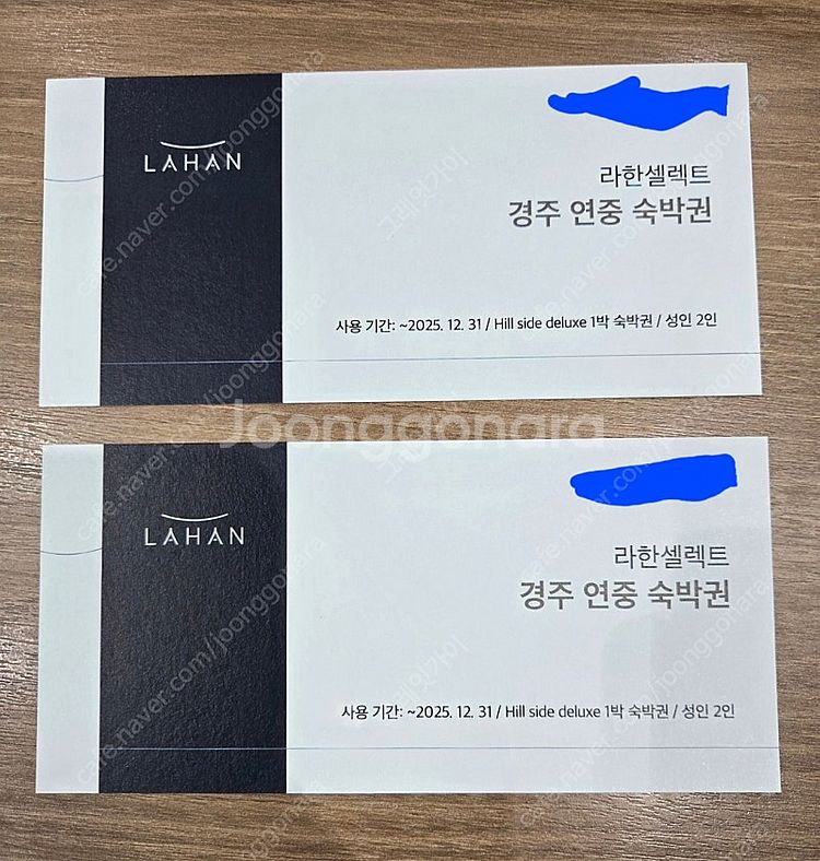 라한셀렉트 경주호텔 연중 숙박권--0