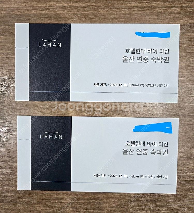 호텔현대 울산 연중 숙박권--0