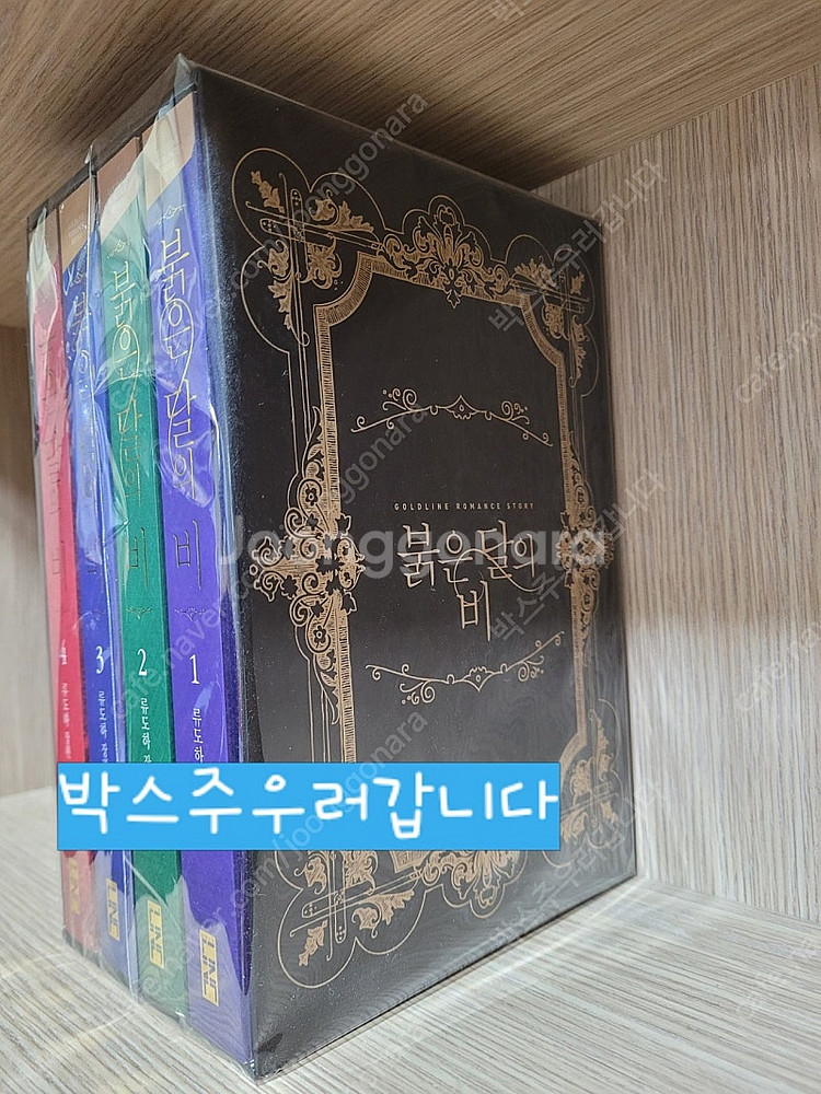 류도하-붉은달의 비 박스본--1