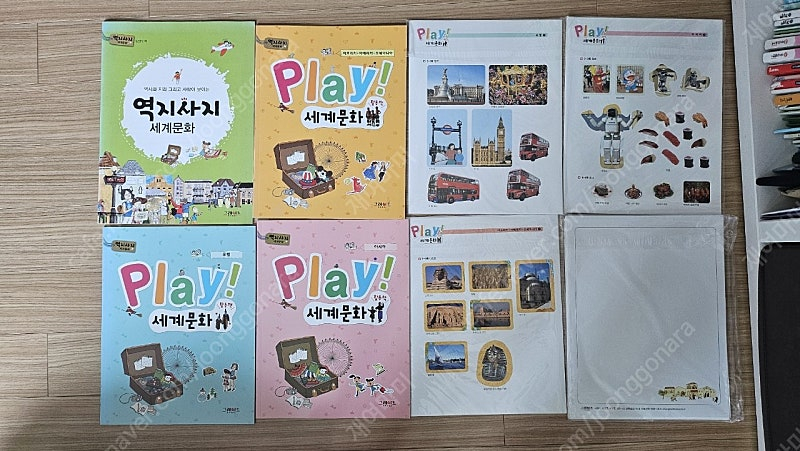 그레이트북스 역지사지 세계문화--1