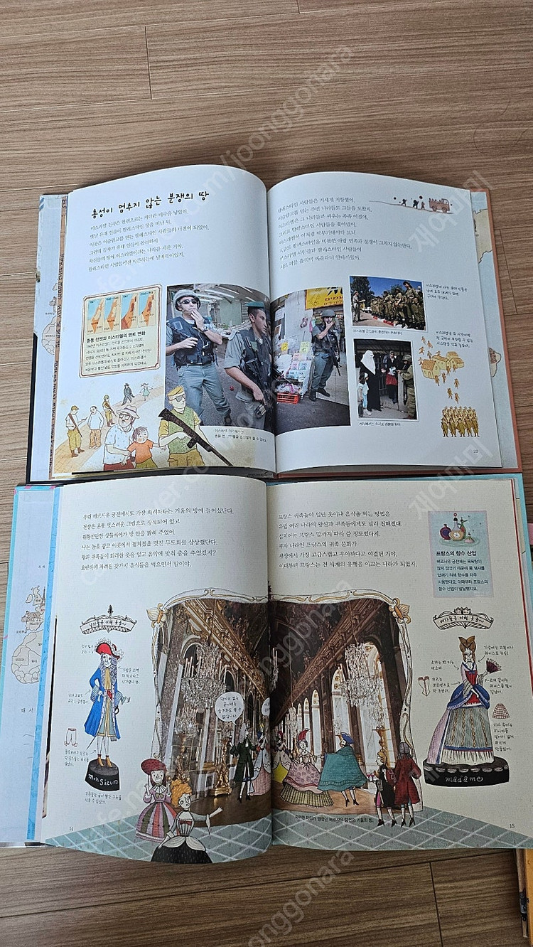 그레이트북스 역지사지 세계문화--3