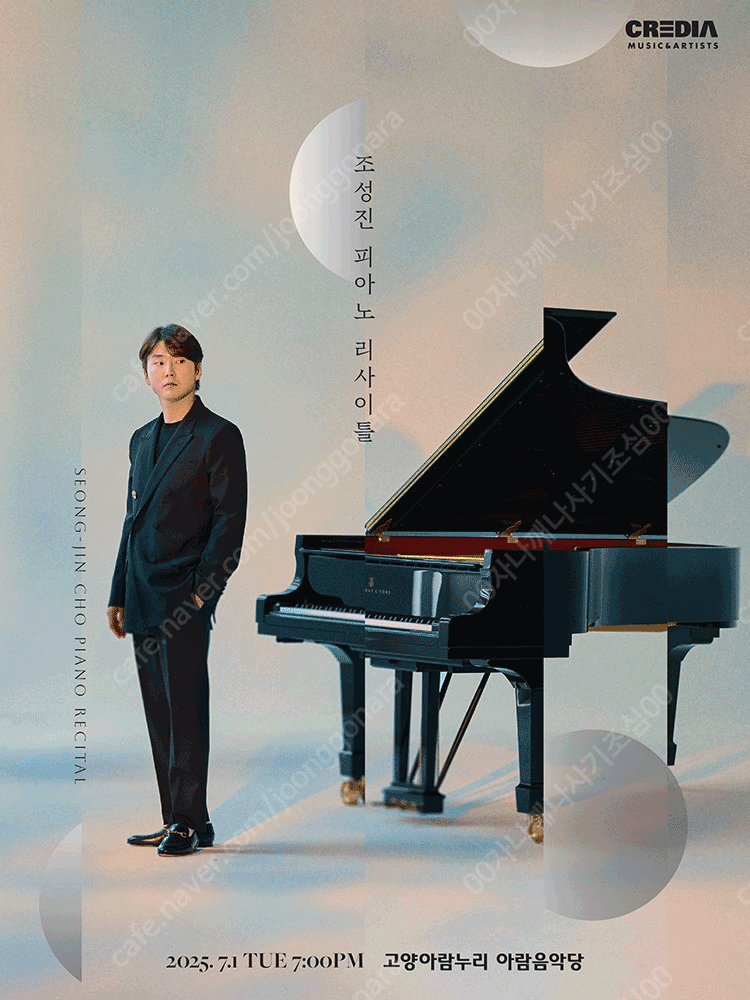 ***선입금X 공연보고입금하세요!!*** <조성진> 고...--0