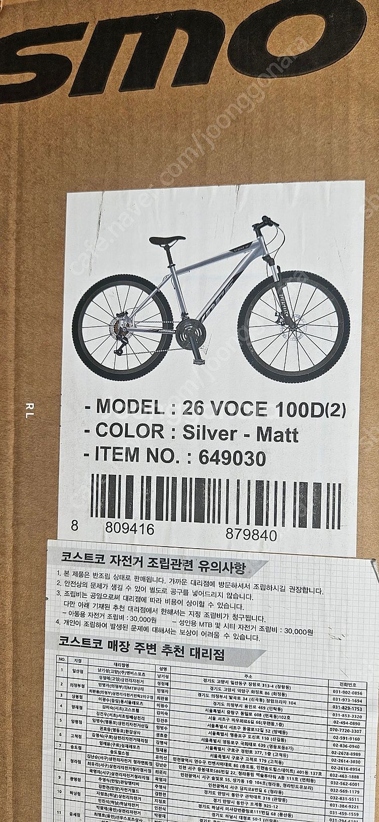 카스모 보체 MTB 자전거 66cm (26) - 매트실...--2