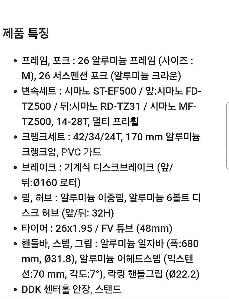 카스모 보체 MTB 자전거 66cm (26) - 매트실...--3